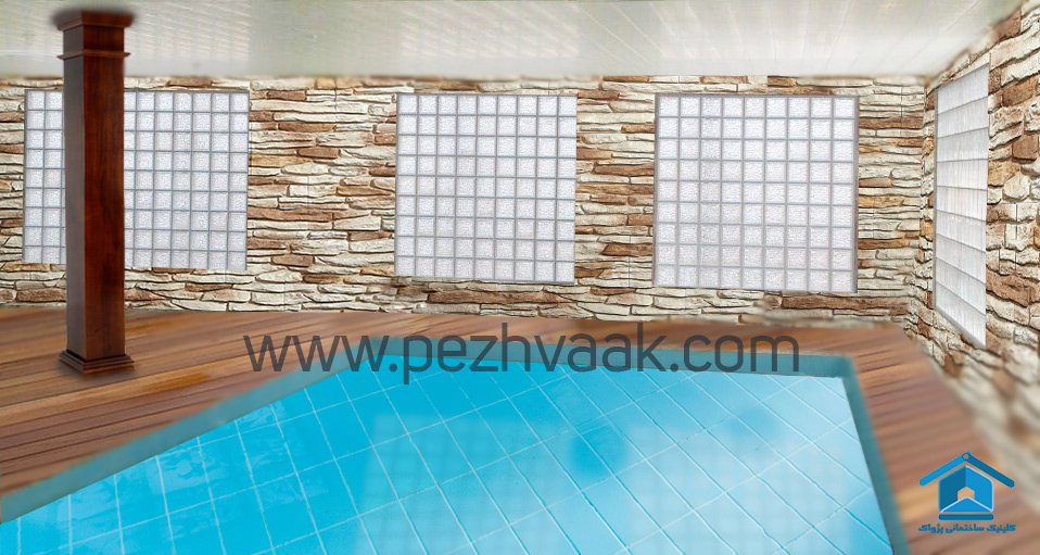 استخر بلوک شیشه ای